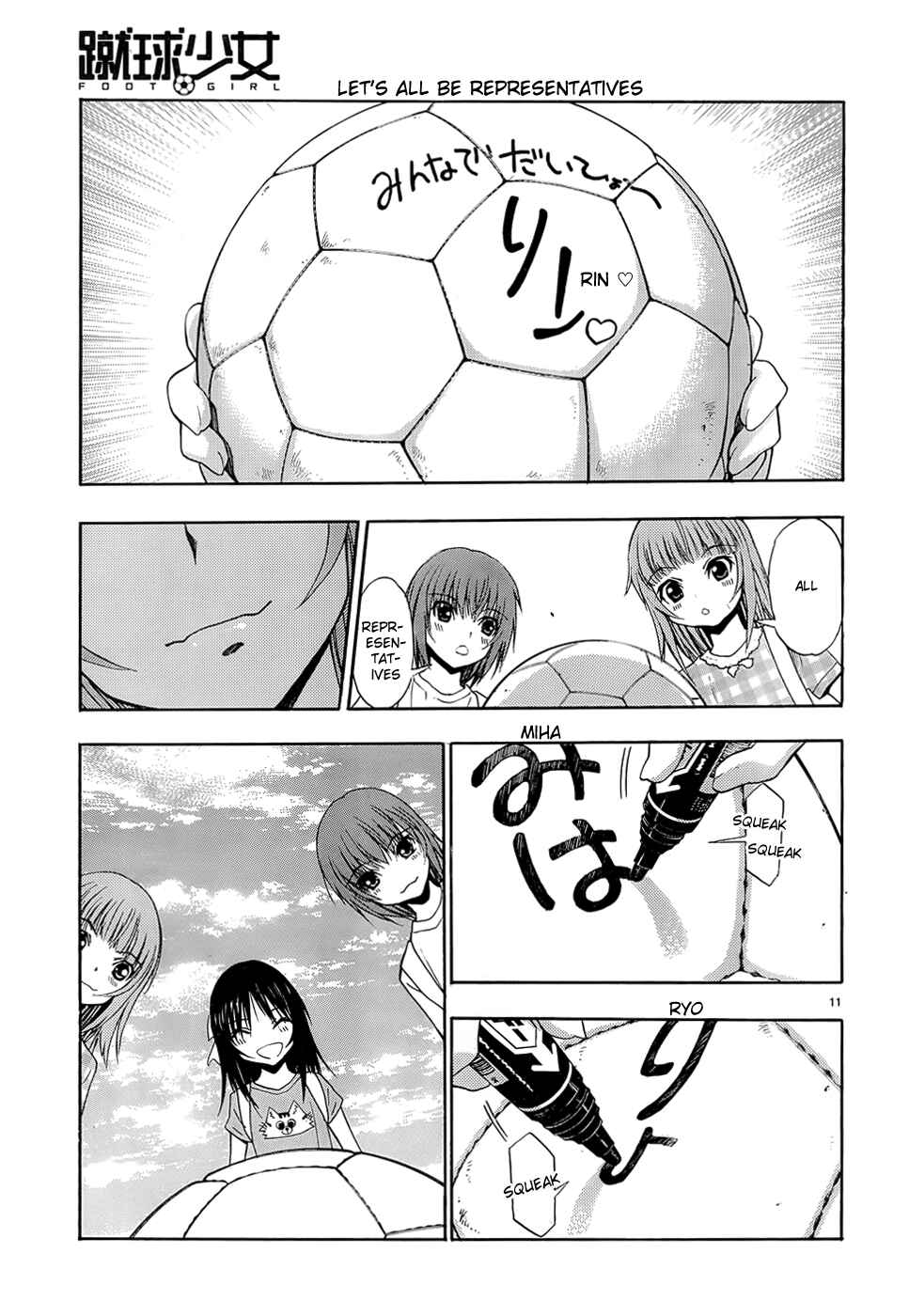 Page 11 Chapter 33 Shuukyuu Shoujo