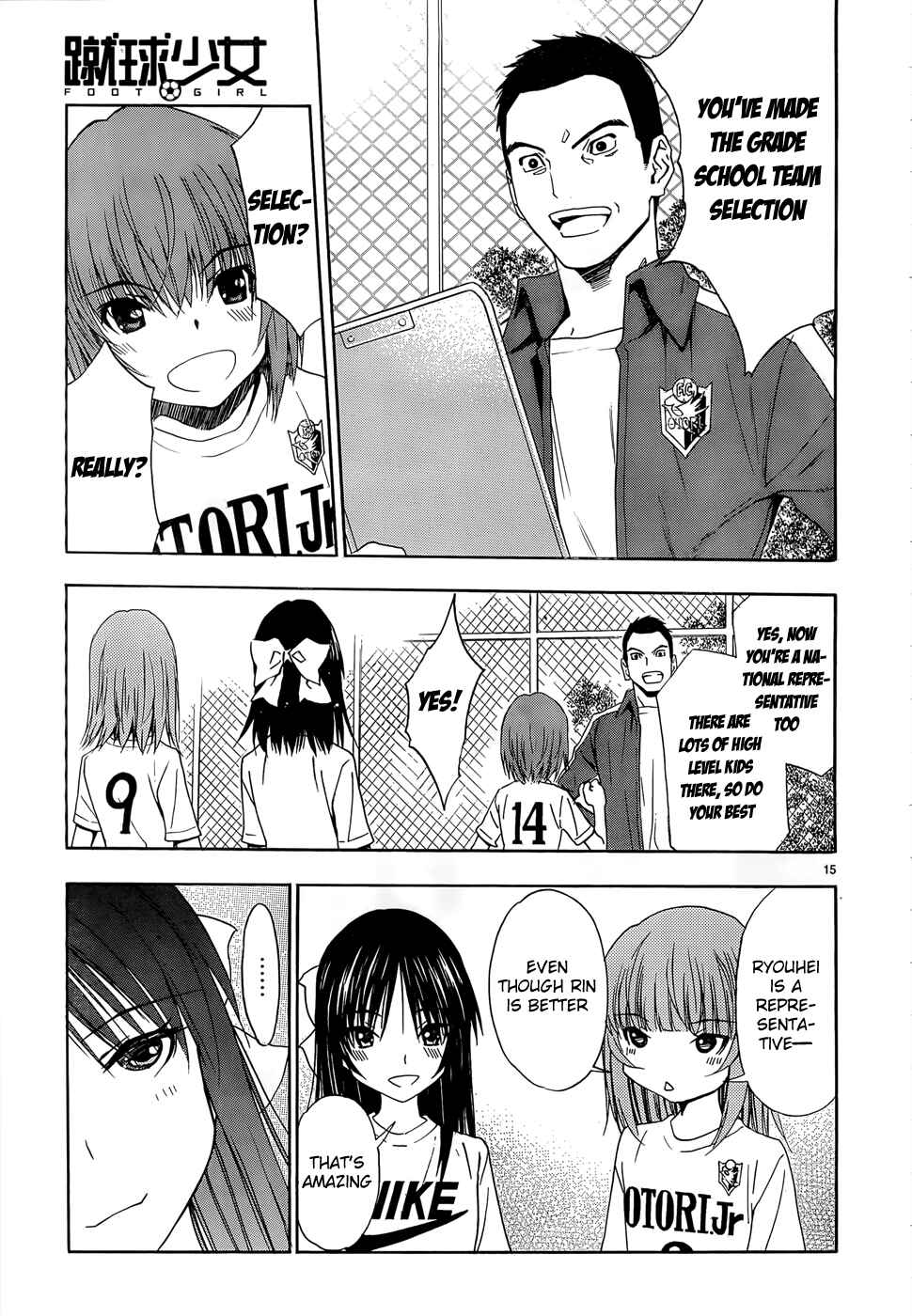 Page 15 Chapter 33 Shuukyuu Shoujo