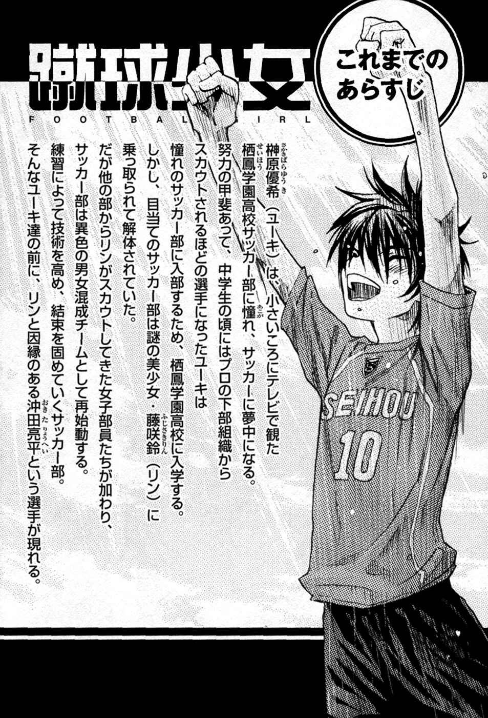 Page 4 Chapter 37 Shuukyuu Shoujo