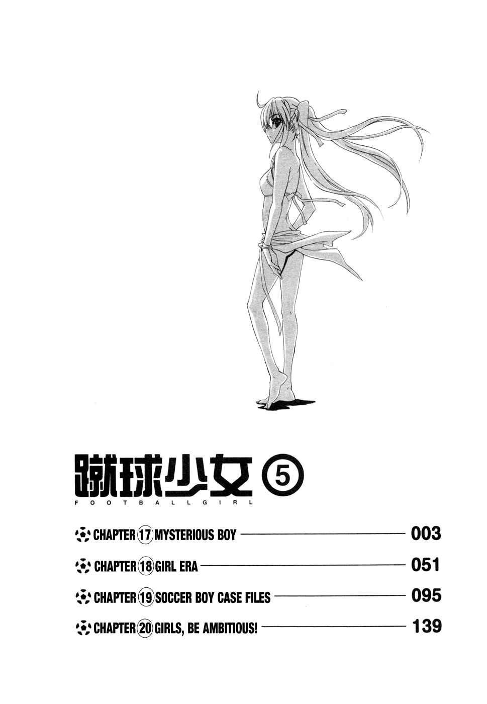Page 3 Chapter 17 Shuukyuu Shoujo