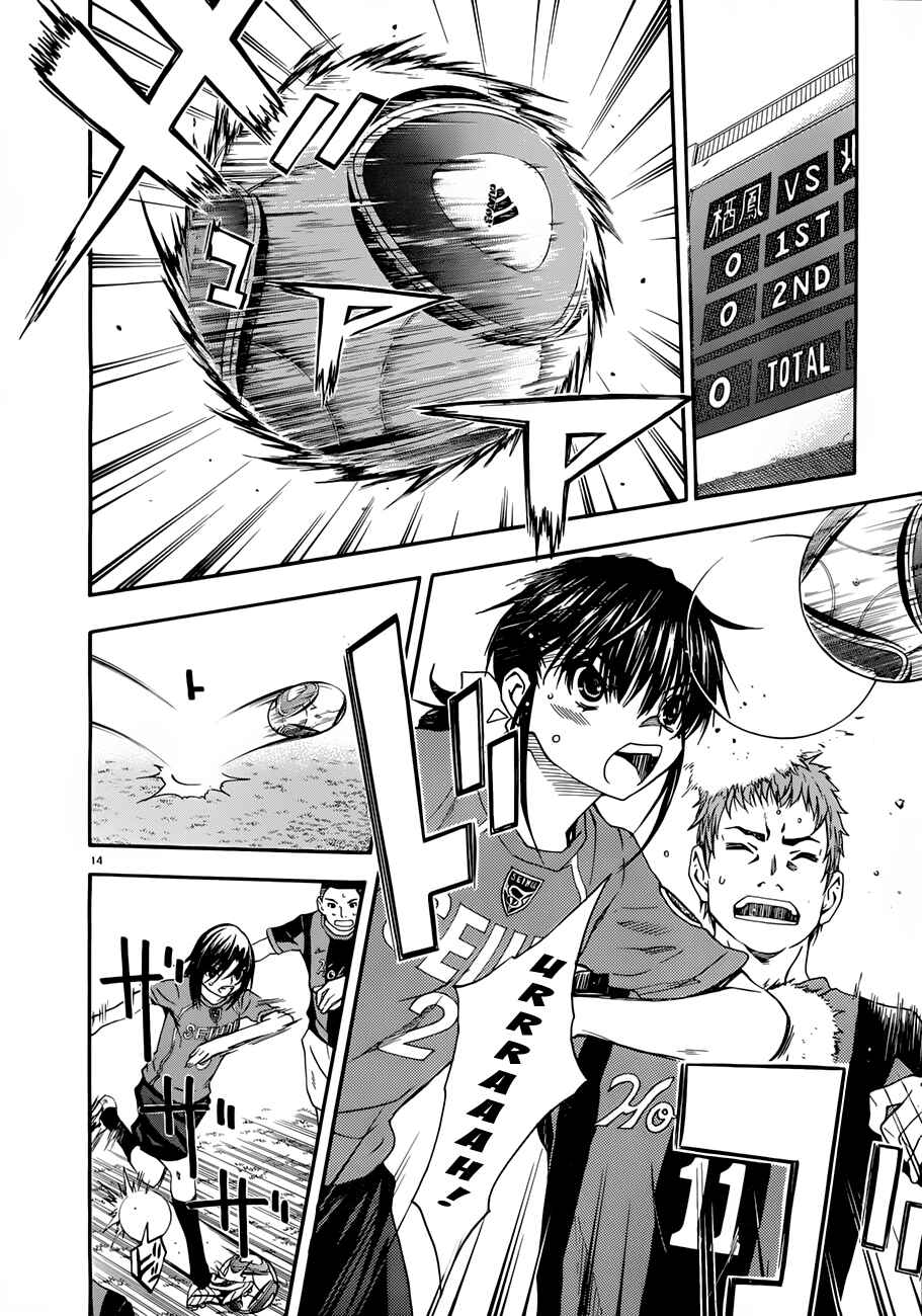 Page 14 Chapter 24 Shuukyuu Shoujo