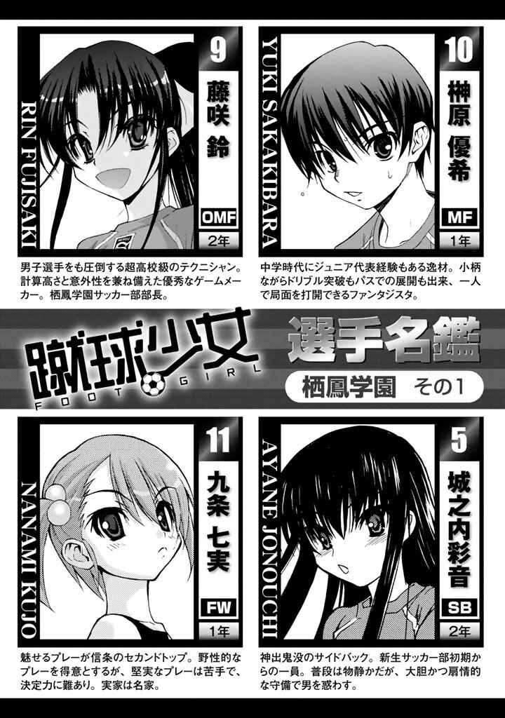 Page 41 Chapter 24 Shuukyuu Shoujo