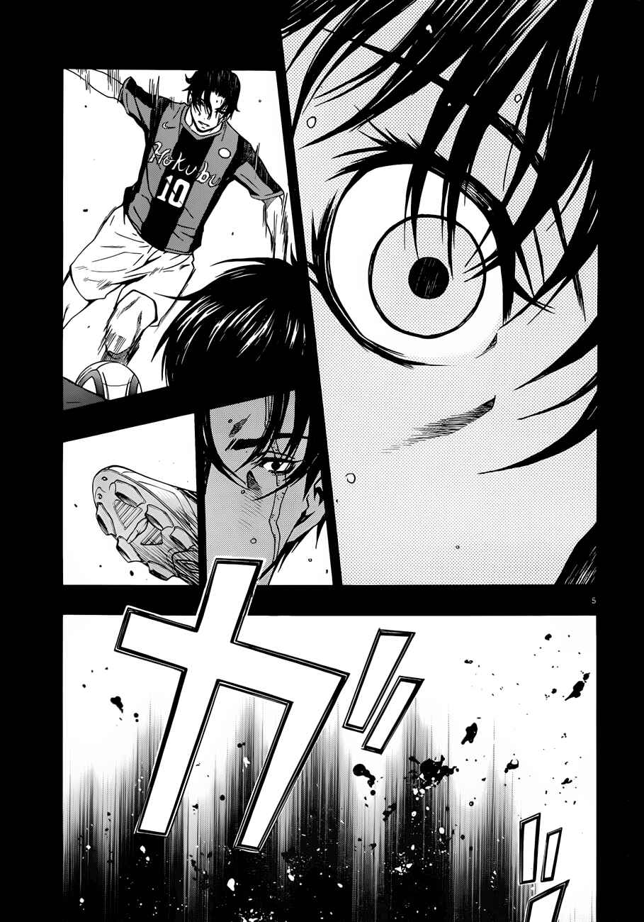 Page 5 Chapter 24 Shuukyuu Shoujo