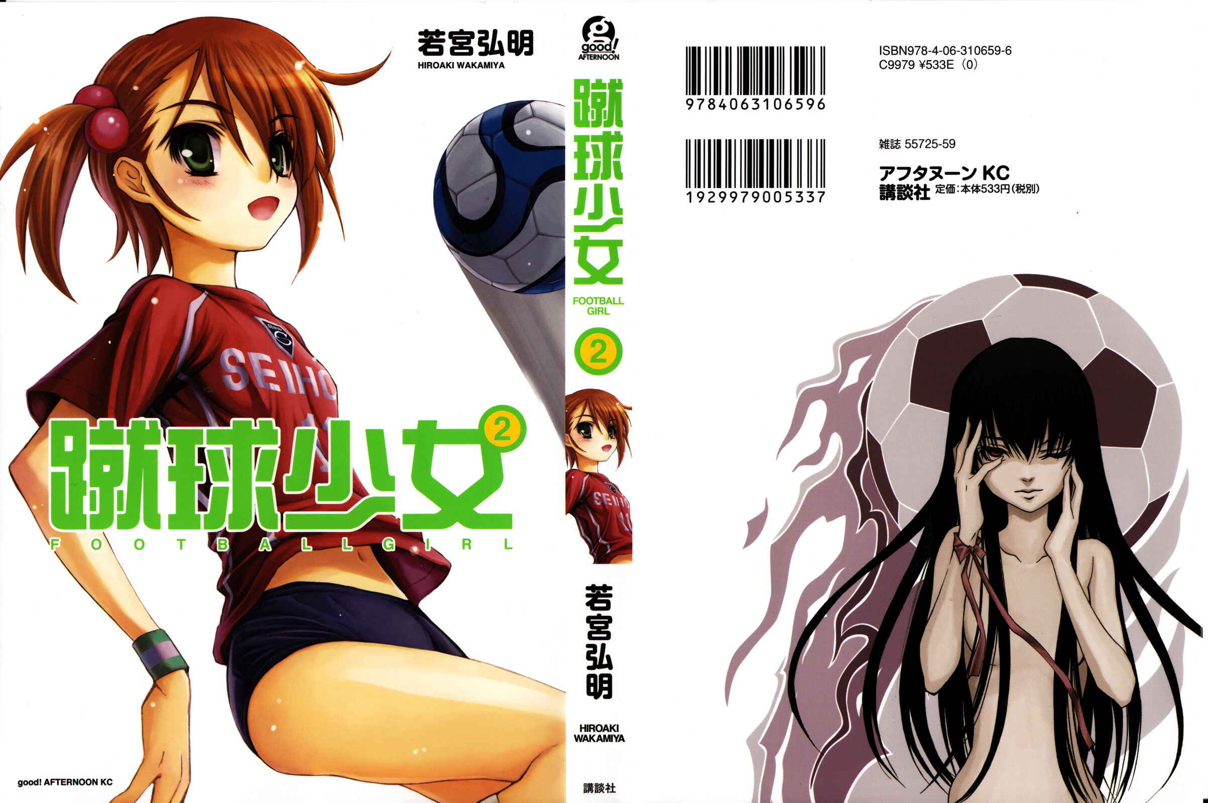 Page 1 Chapter 4 Shuukyuu Shoujo