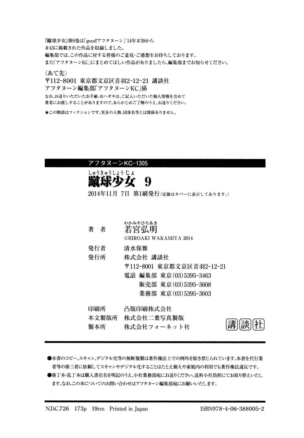 Page 35 Chapter 41 Shuukyuu Shoujo