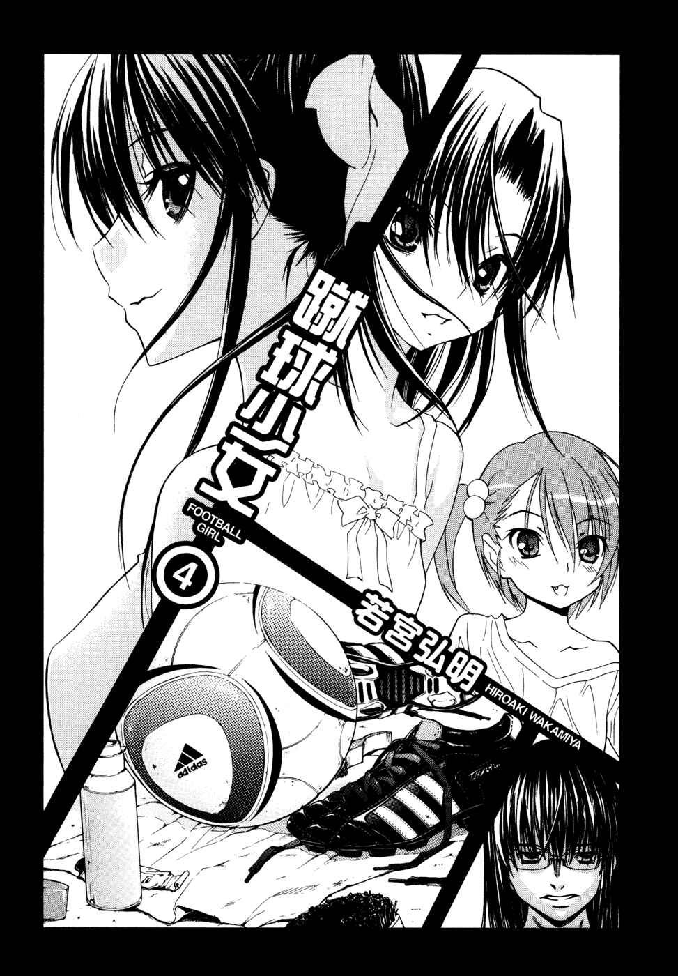Page 2 Chapter 13 Shuukyuu Shoujo