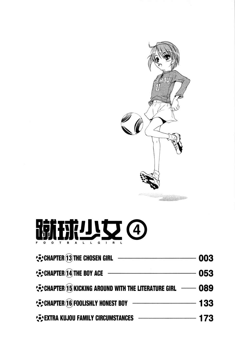 Page 3 Chapter 13 Shuukyuu Shoujo