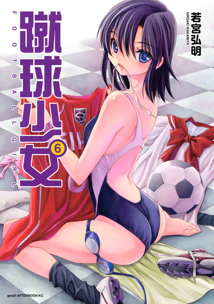 Page 1 Chapter 21 Shuukyuu Shoujo