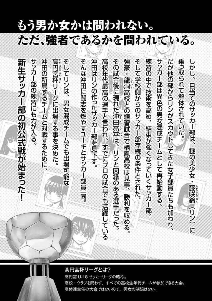 Page 5 Chapter 21 Shuukyuu Shoujo