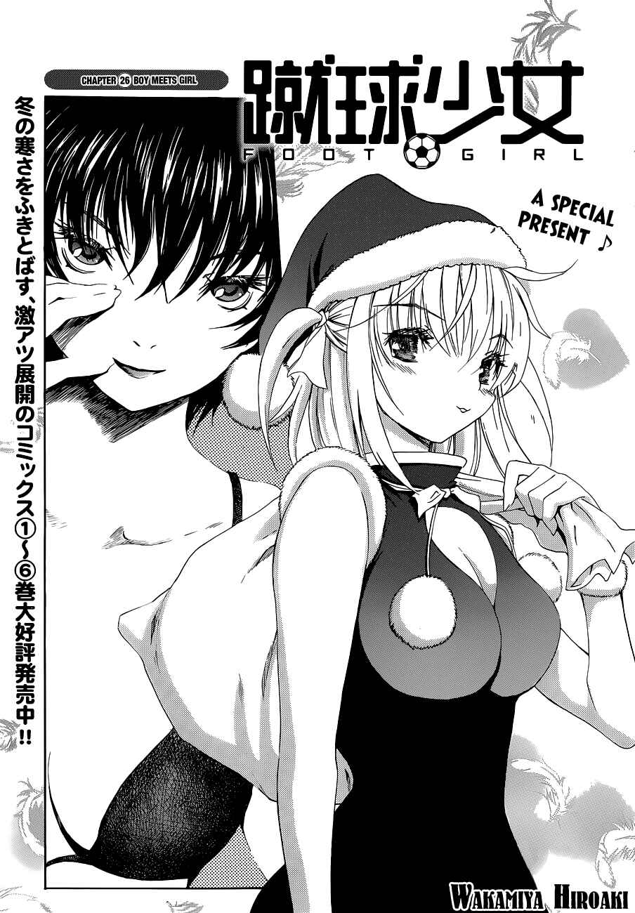 Page 1 Chapter 26 Shuukyuu Shoujo