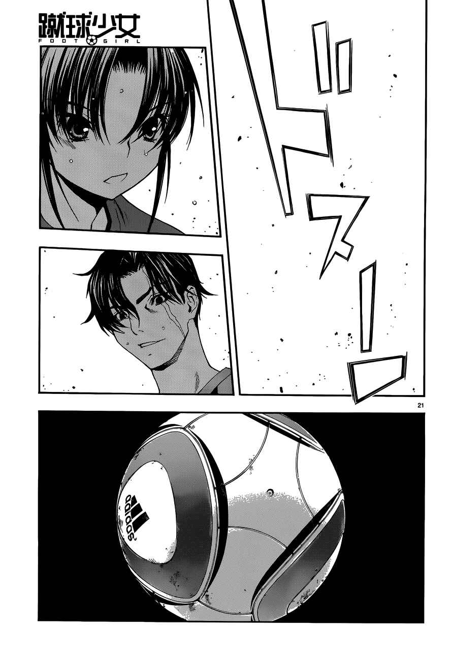 Page 21 Chapter 26 Shuukyuu Shoujo