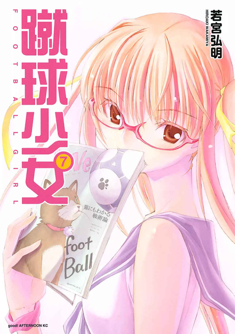 Page 2 Chapter 25 Shuukyuu Shoujo