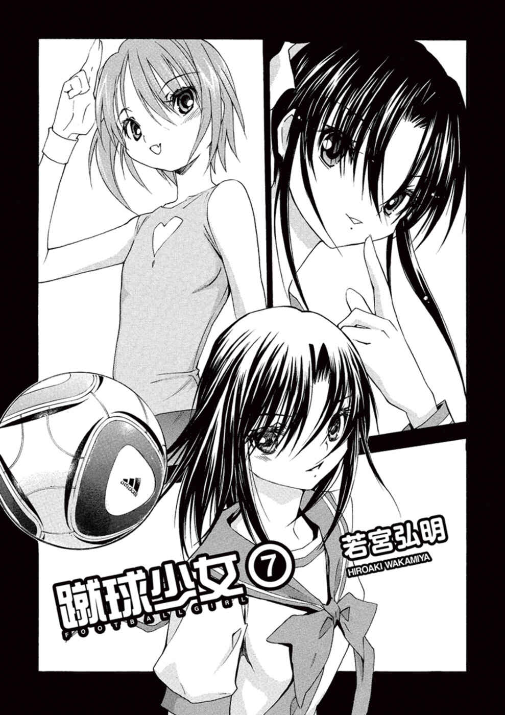 Page 3 Chapter 25 Shuukyuu Shoujo
