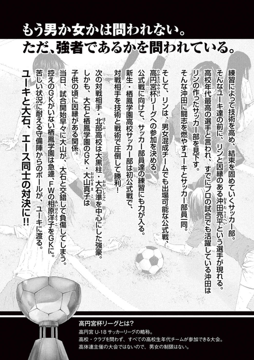 Page 5 Chapter 25 Shuukyuu Shoujo