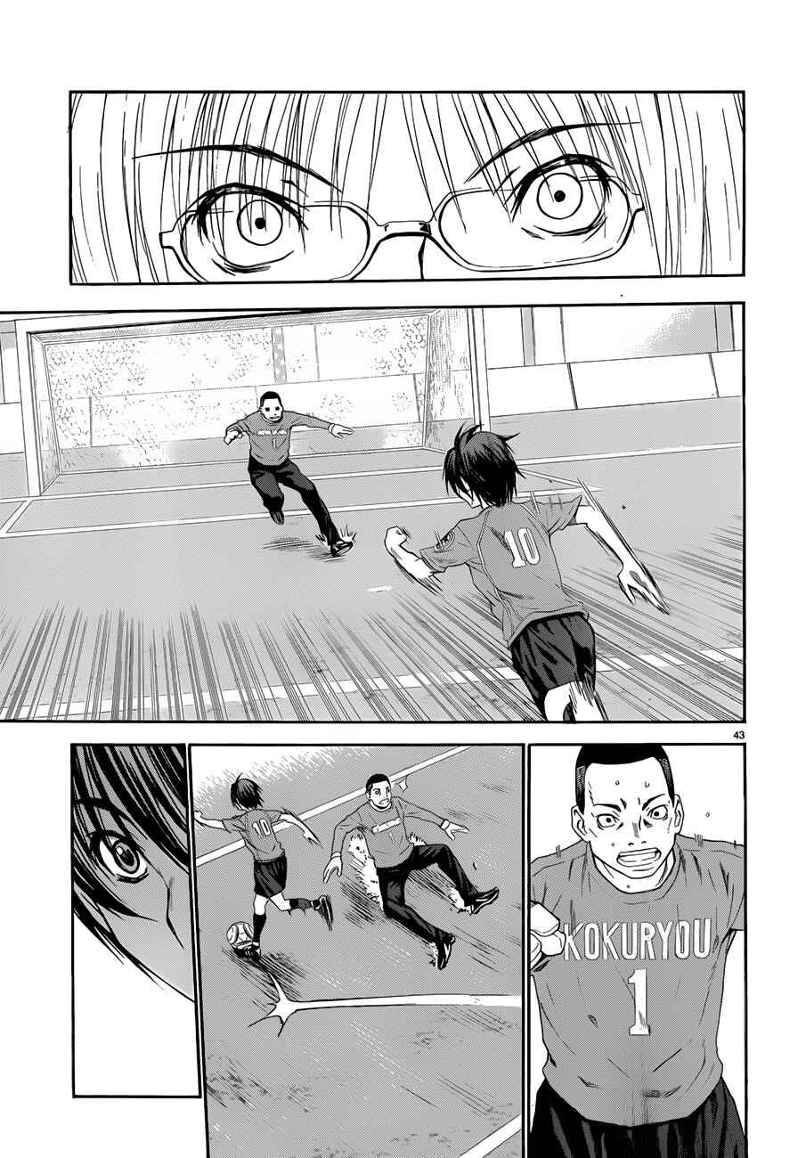 Page 42 Chapter 22 Shuukyuu Shoujo
