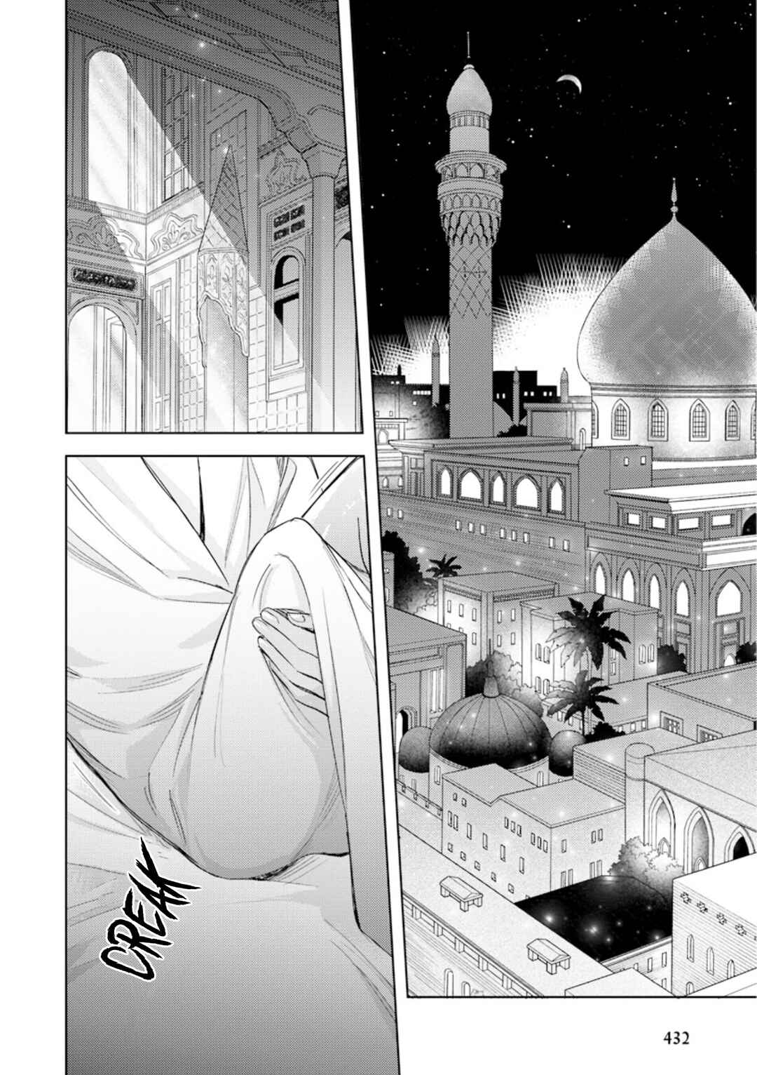 Page 3 Chapter 4 Boukoku no Emanon
