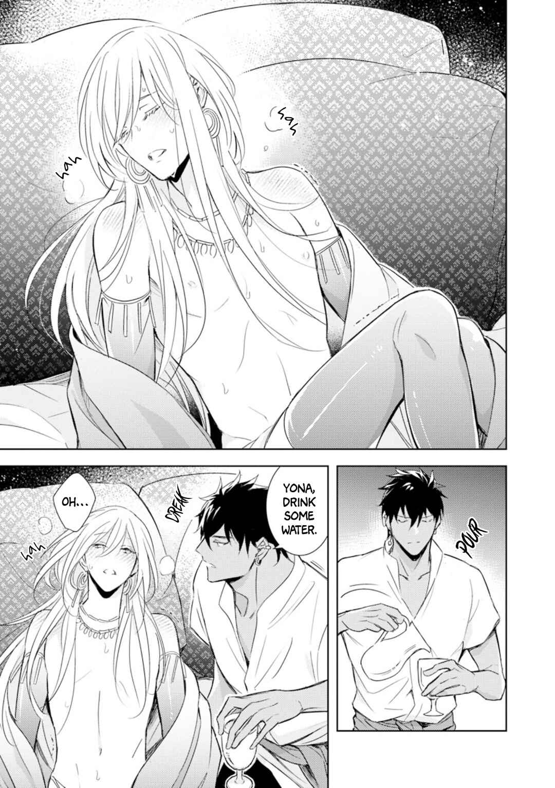Page 4 Chapter 4 Boukoku no Emanon