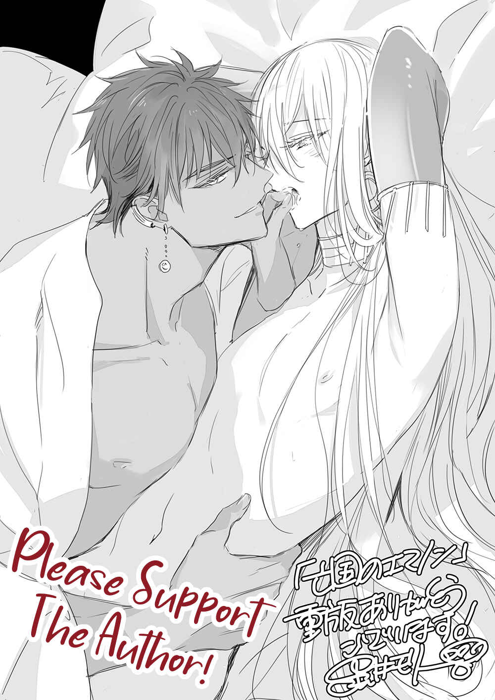 Page 41 Chapter 1 Boukoku no Emanon