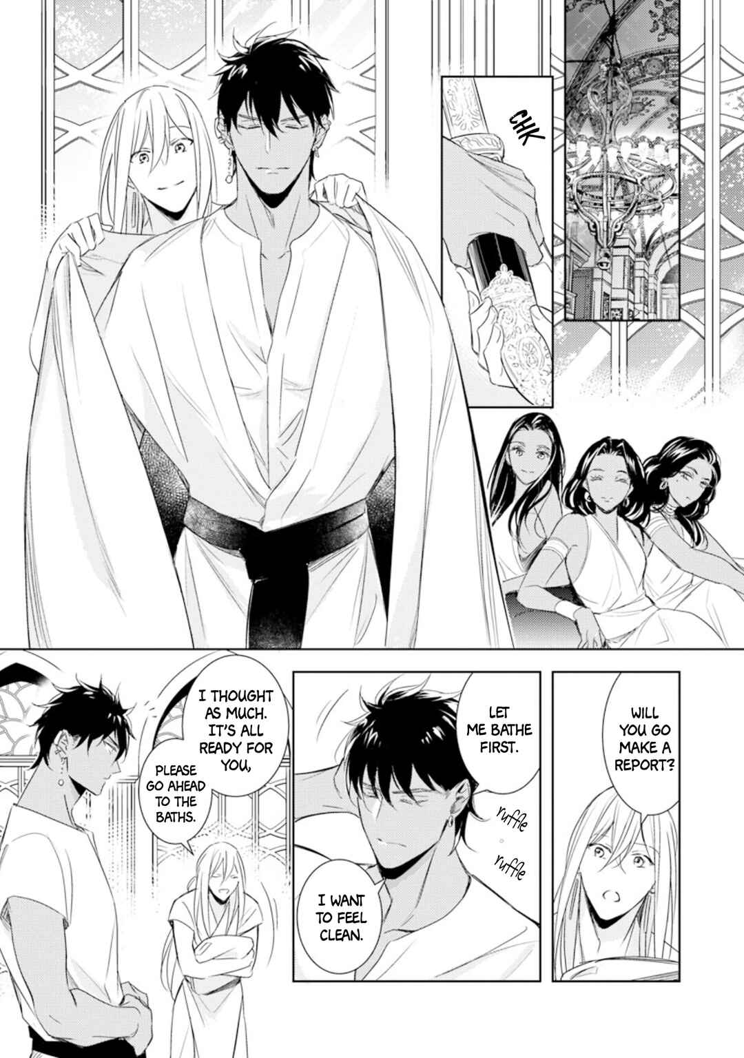 Page 16 Chapter 2 Boukoku no Emanon