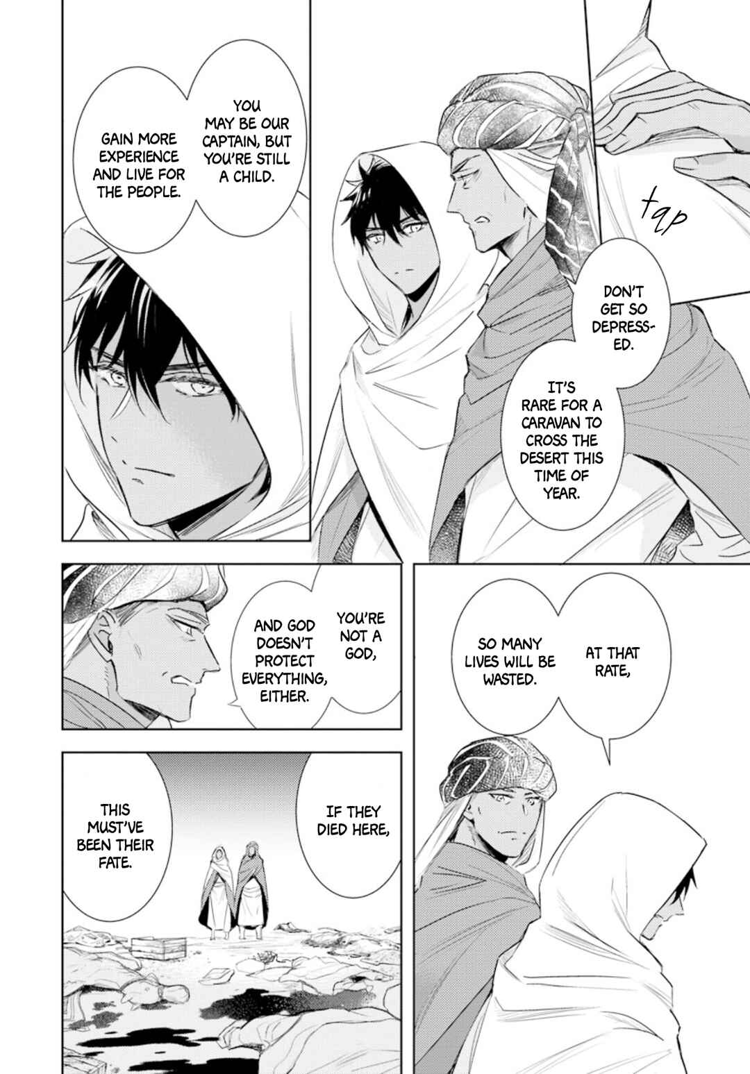 Page 5 Chapter 6 Boukoku no Emanon