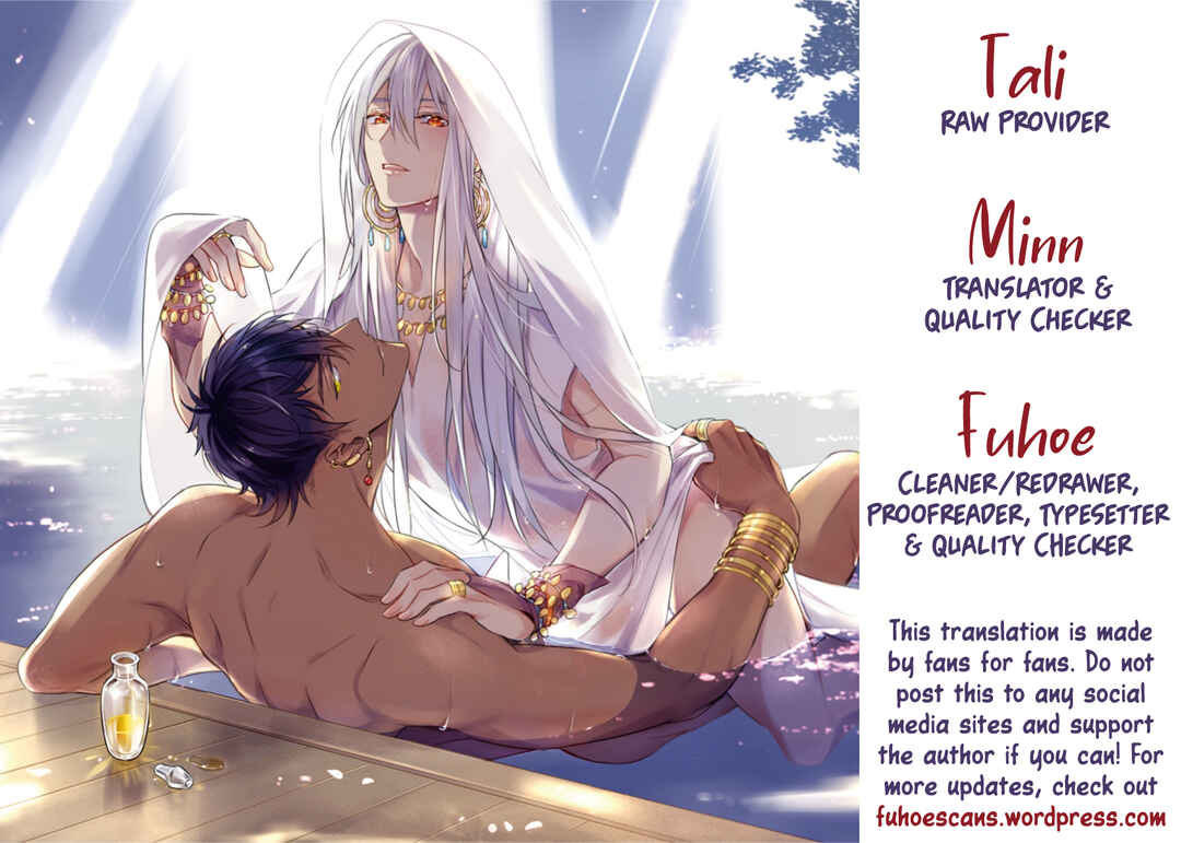 Page 1 Chapter 3 Boukoku no Emanon
