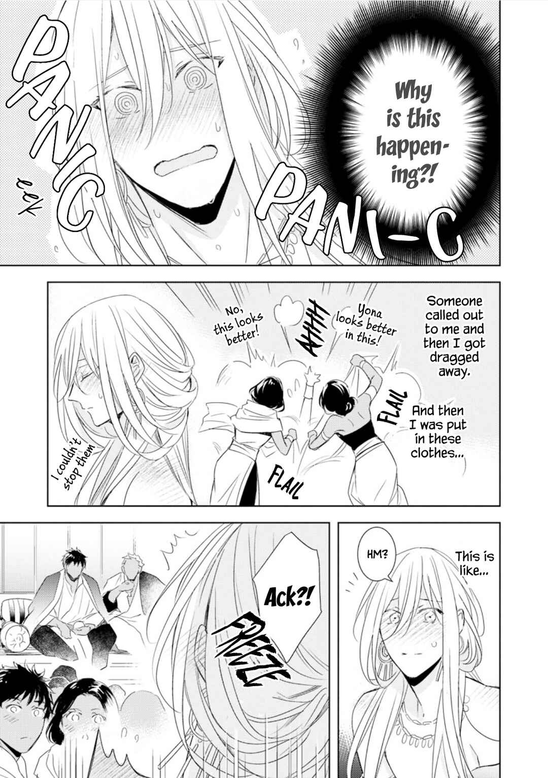 Page 18 Chapter 3 Boukoku no Emanon