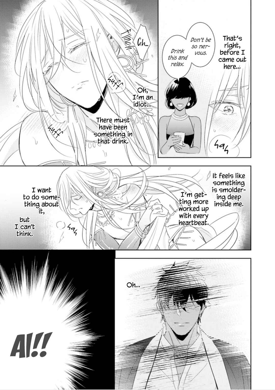 Page 22 Chapter 3 Boukoku no Emanon
