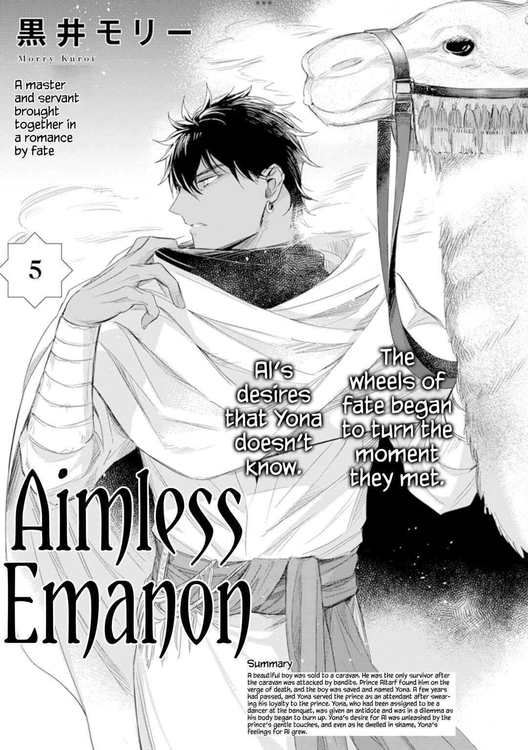 Page 2 Chapter 5 Boukoku no Emanon