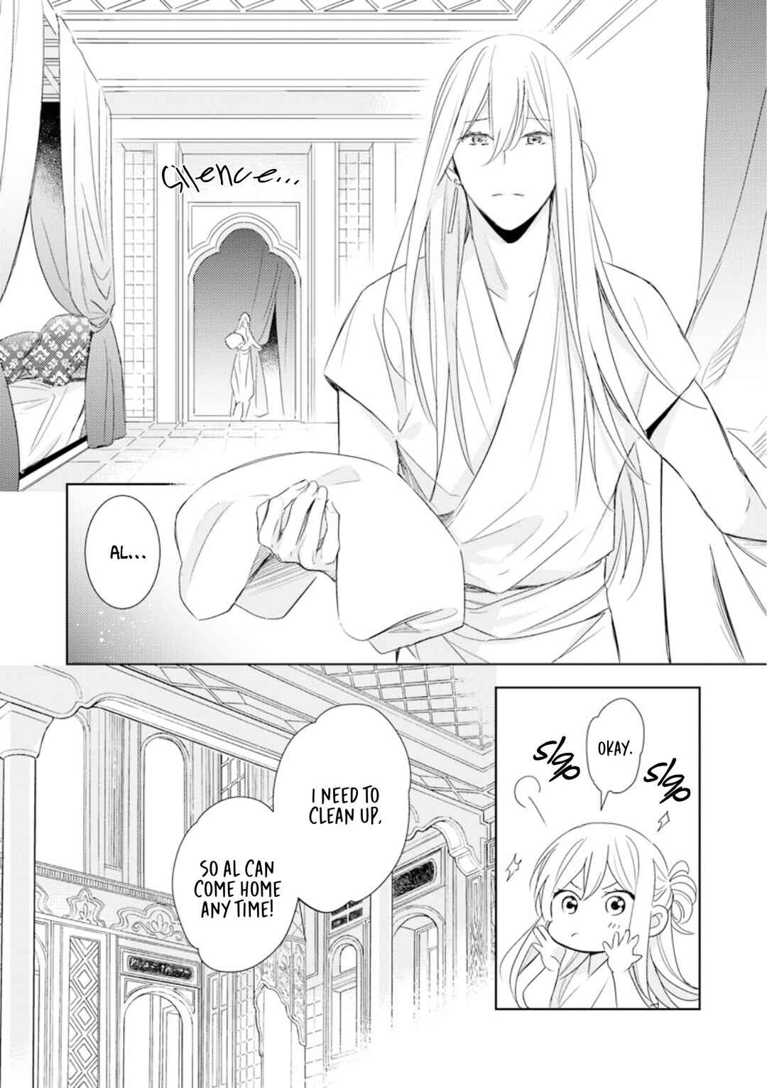 Page 3 Chapter 5 Boukoku no Emanon