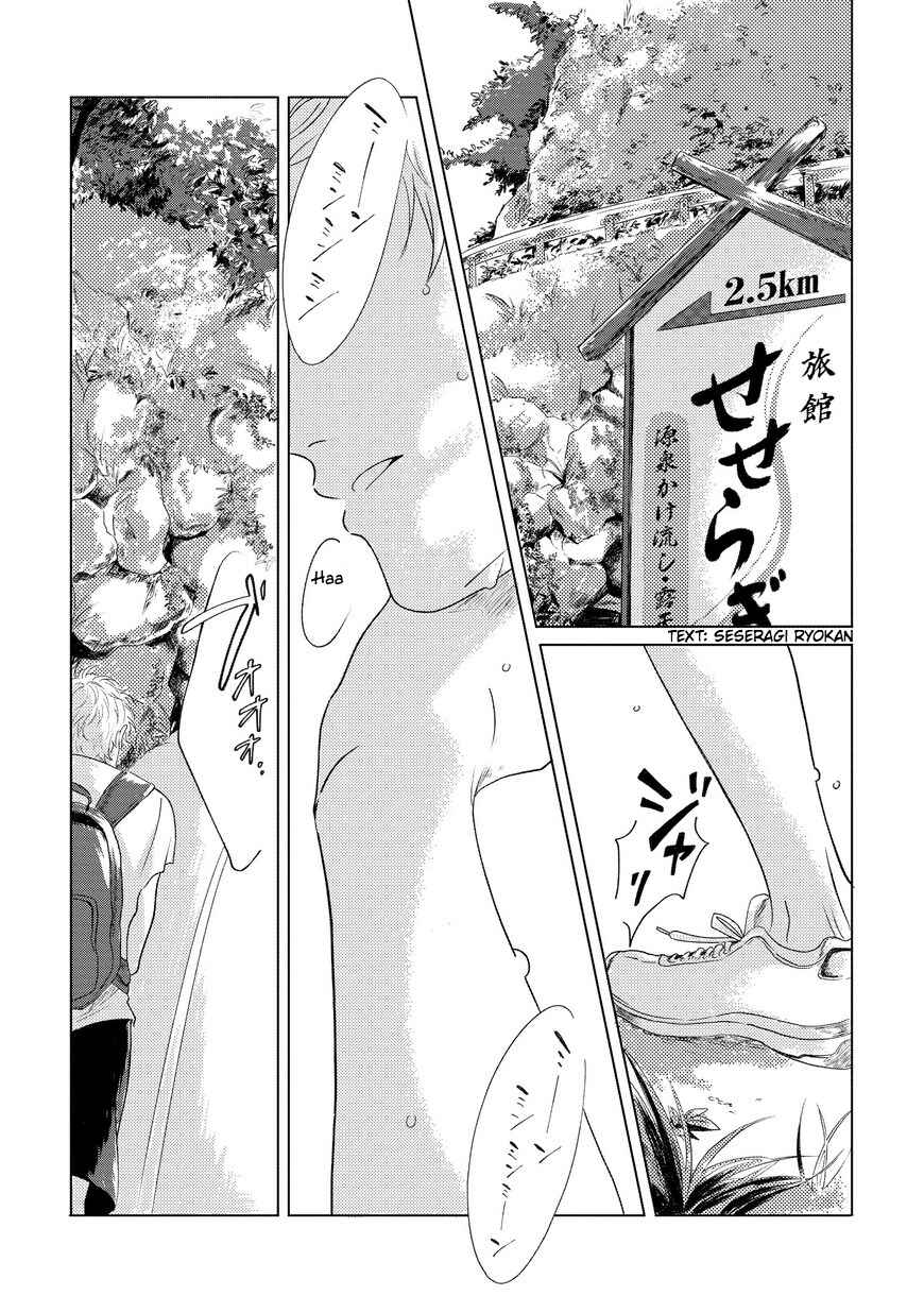 Page 3 Chapter 1 Blue! Blue! Blue!