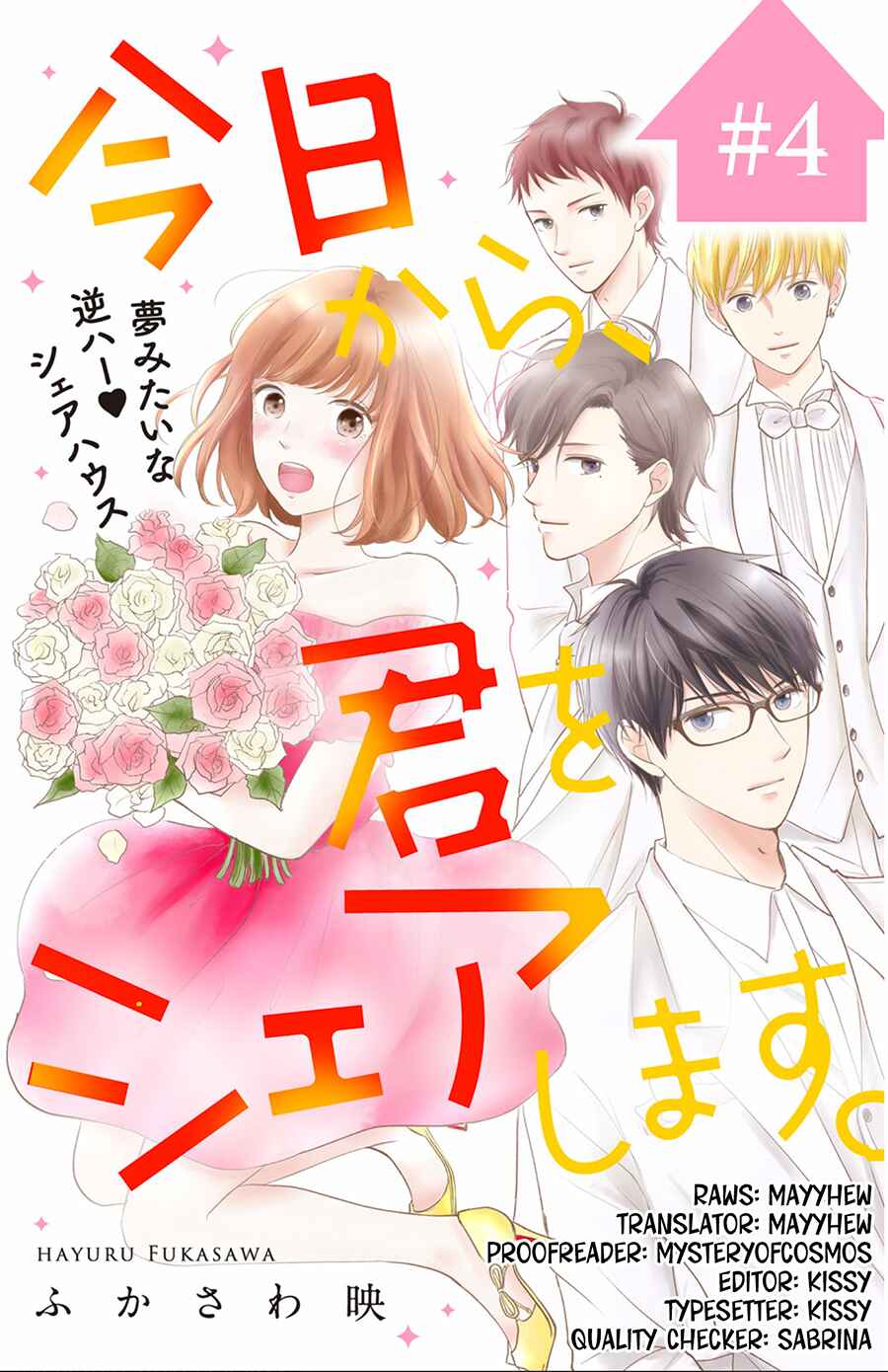 Page 2 Chapter 4 Kyou kara, Kimi o Share Shimasu.