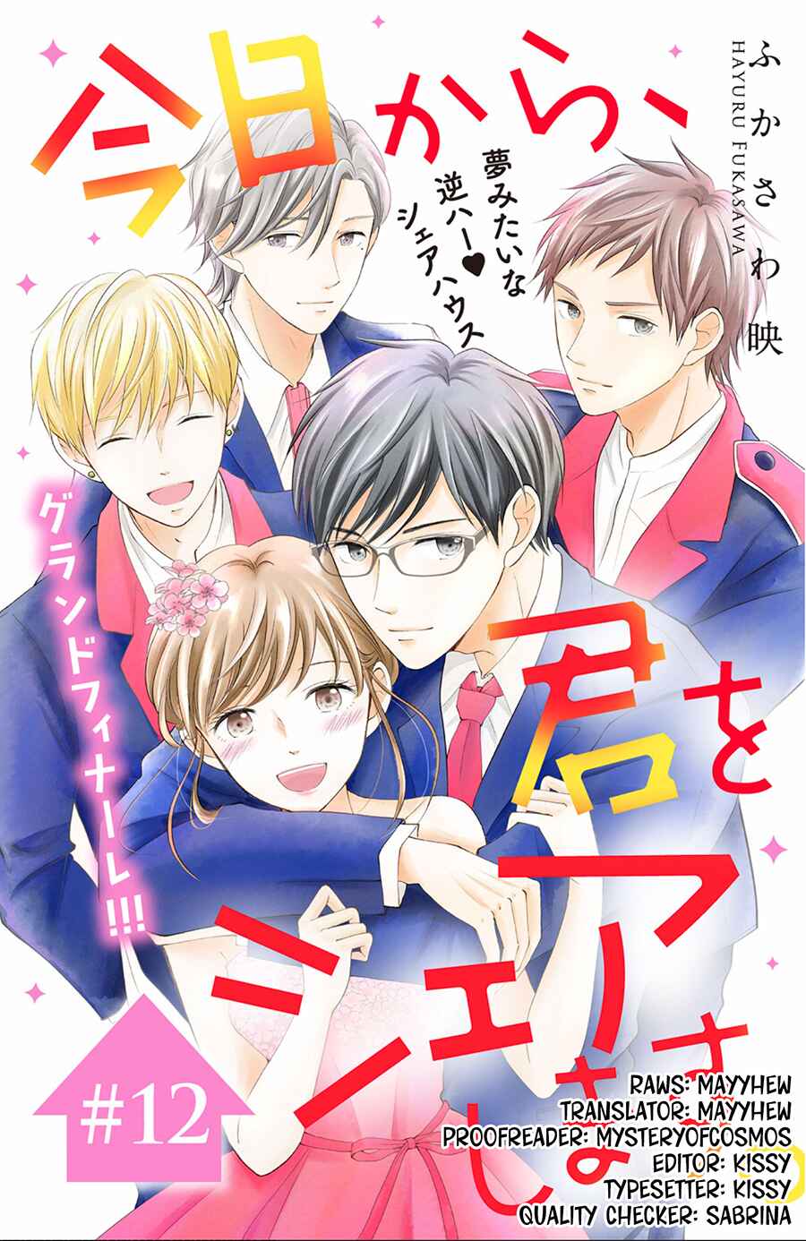 Page 2 Chapter 12 Kyou kara, Kimi o Share Shimasu.