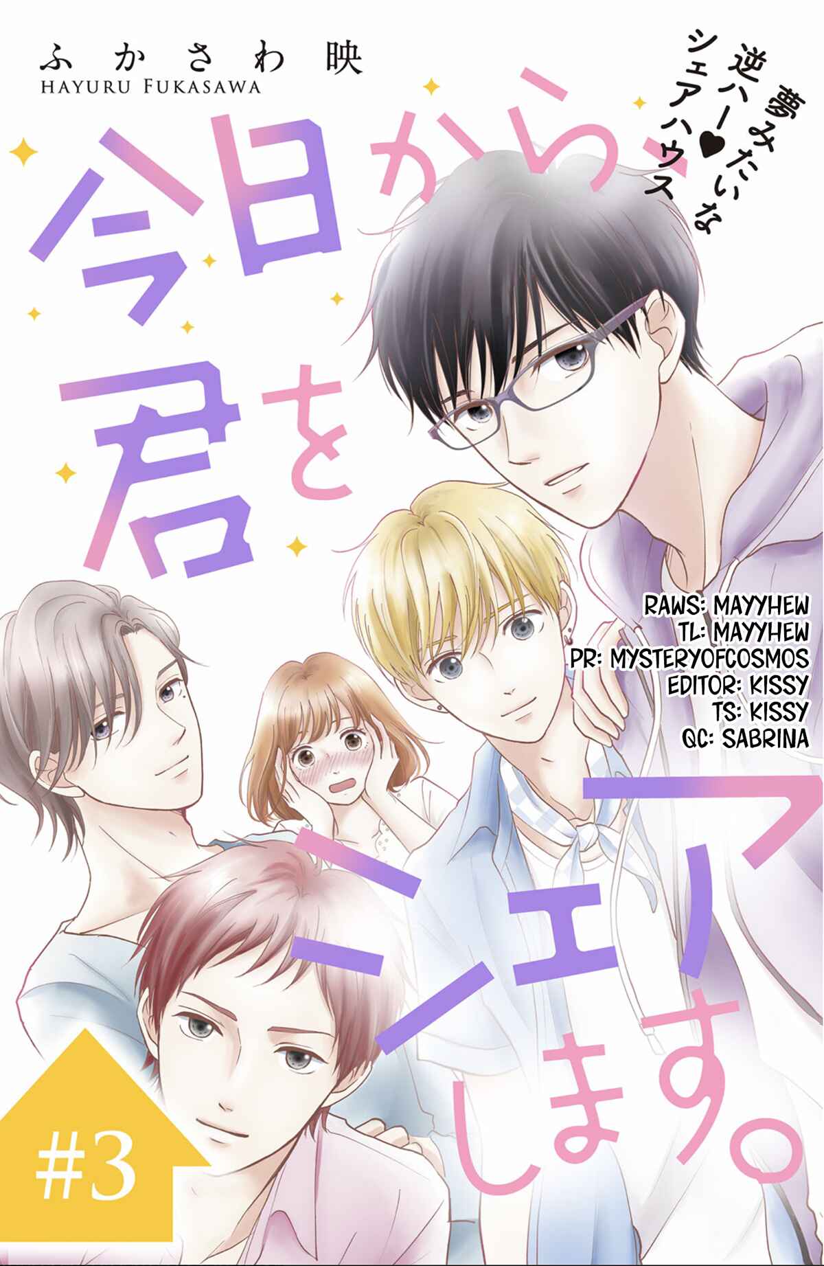 Page 2 Chapter 3 Kyou kara, Kimi o Share Shimasu.