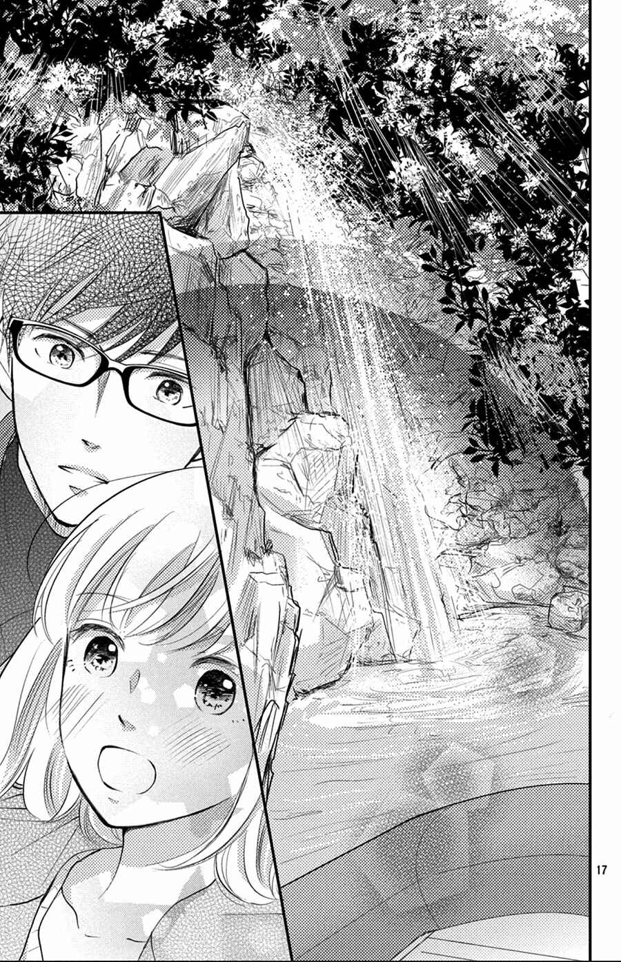 Page 18 Chapter 9 Kyou kara, Kimi o Share Shimasu.