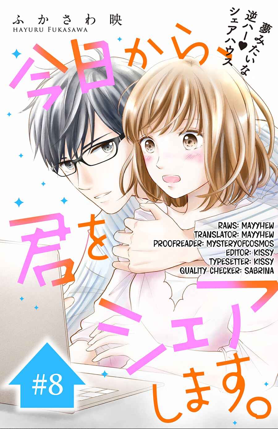 Page 2 Chapter 8 Kyou kara, Kimi o Share Shimasu.