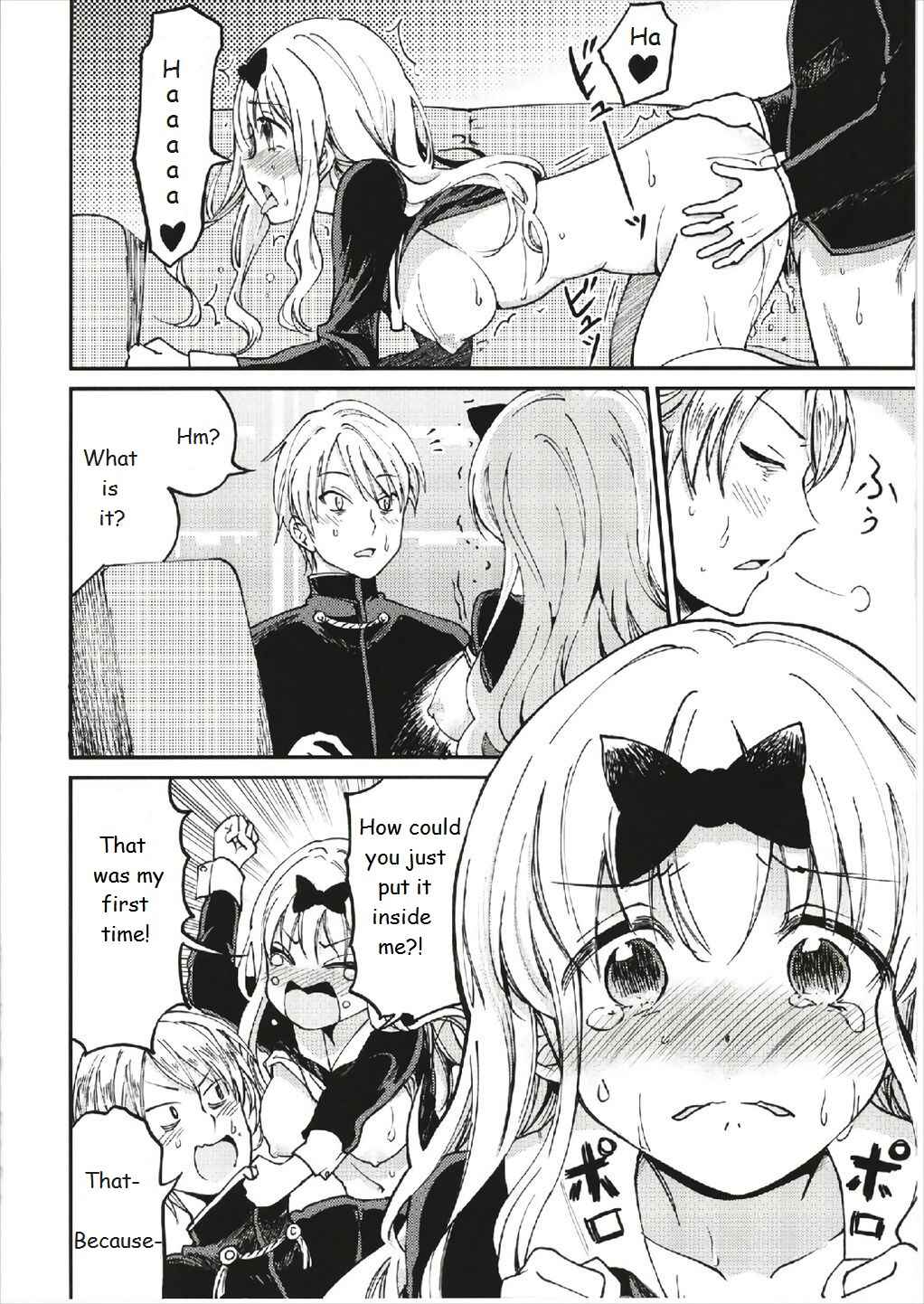 Page 19 Chapter 1 Kaguya-sama wa Kokurasetai - Fujiwara-shoki o Haramasetai (Doujinshi)