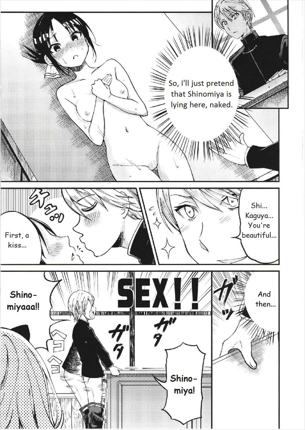 Page 6 Chapter 1 Kaguya-sama wa Kokurasetai - Fujiwara-shoki o Haramasetai (Doujinshi)