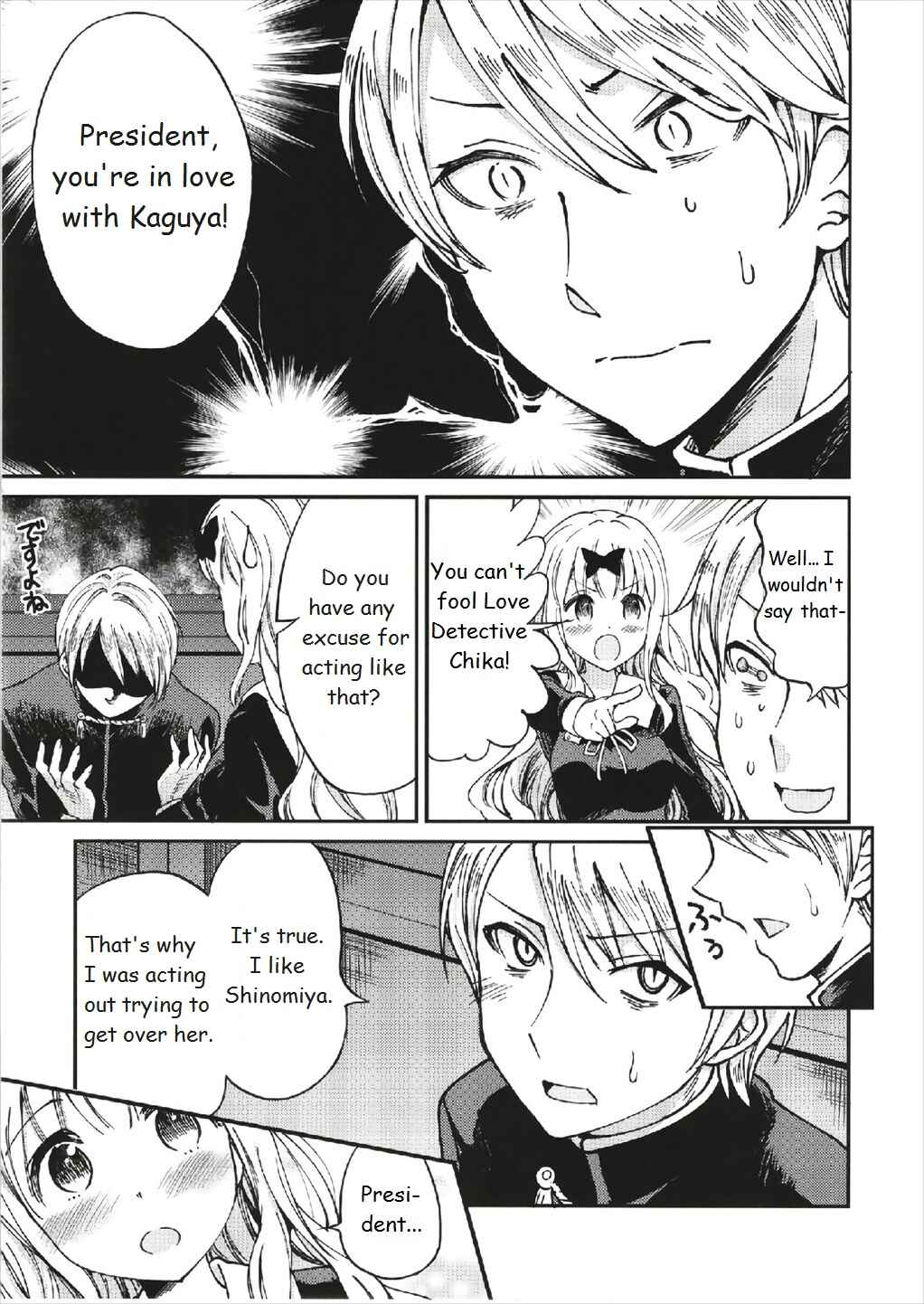 Page 8 Chapter 1 Kaguya-sama wa Kokurasetai - Fujiwara-shoki o Haramasetai (Doujinshi)