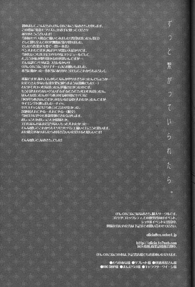 Page 40 Chapter Unknown_d8cb Black Butler - Devil Moralism (Doujinshi)