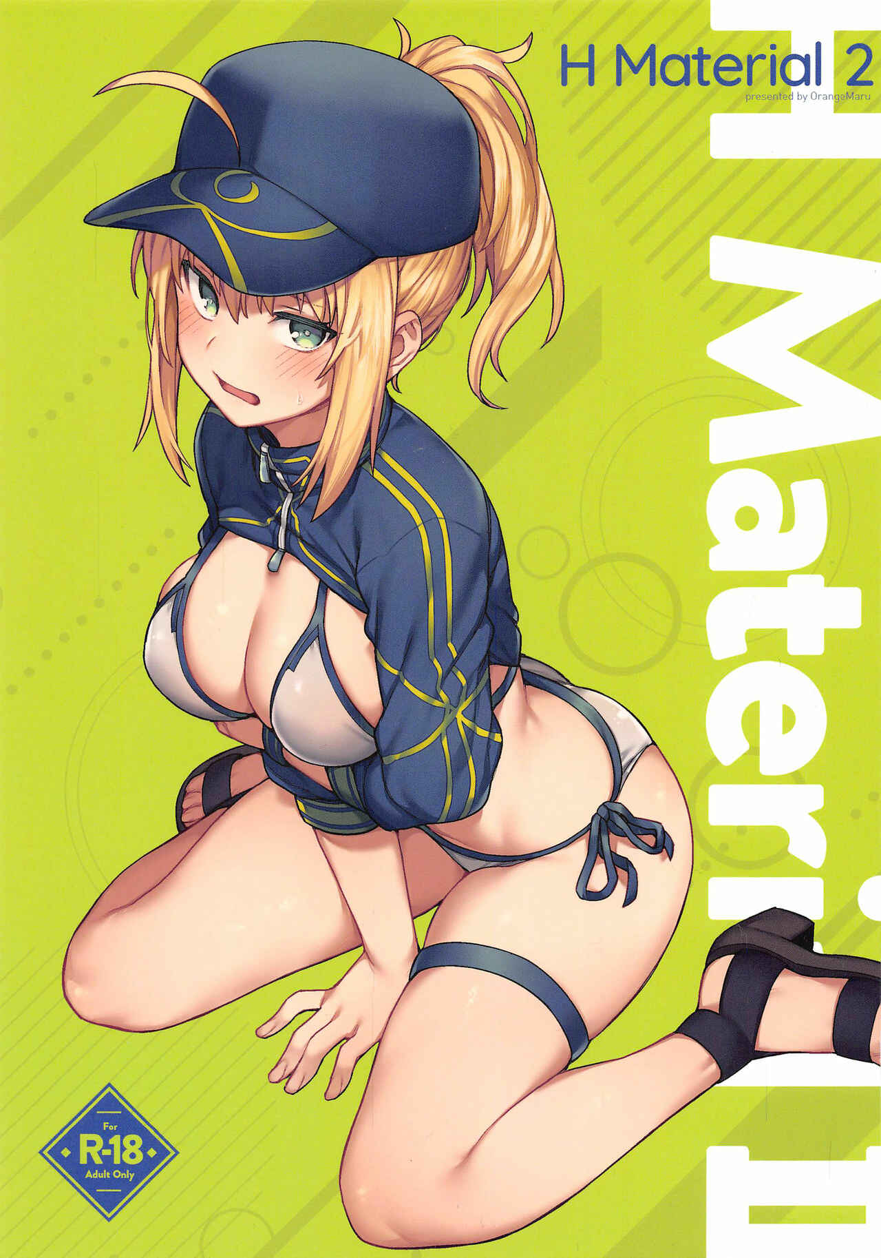 Page 1 Chapter 2 Fate/Grand Order - H Material (Doujinshi)