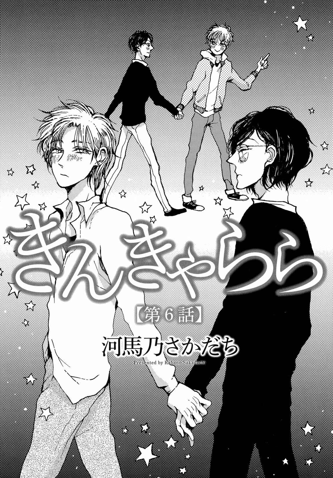 Page 3 Chapter 6 Sukijanaitte Hyakkai Tonaeta