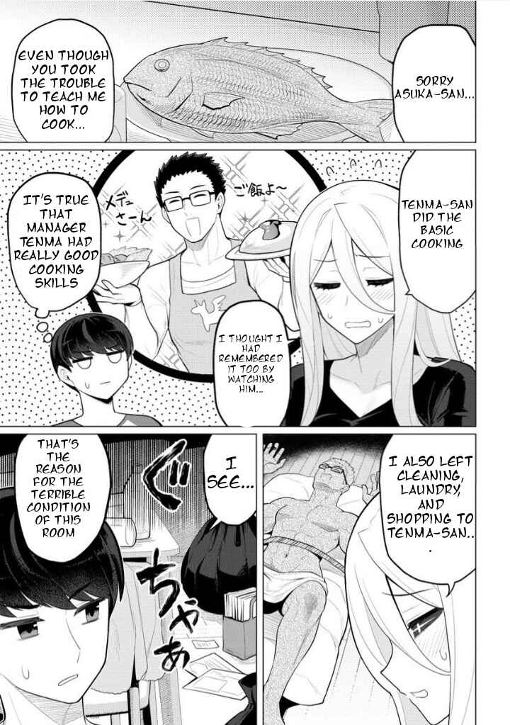 Page 3 Chapter 2 Hitozuma Medusa-san to no NTR Seikatsu