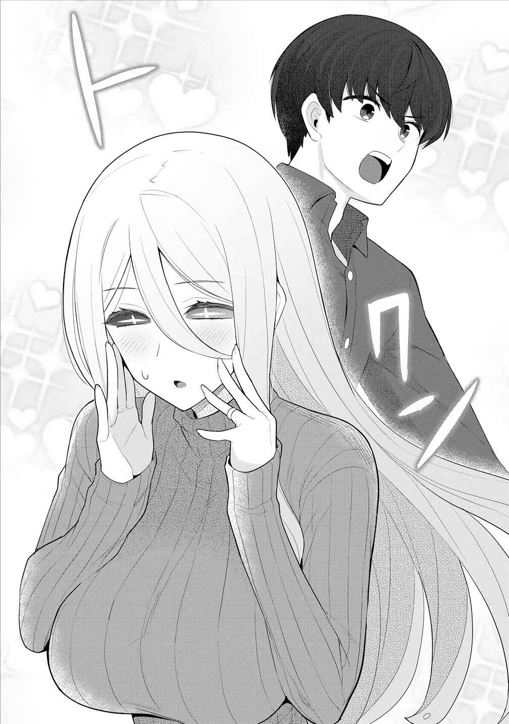Page 22 Chapter 7 Hitozuma Medusa-san to no NTR Seikatsu