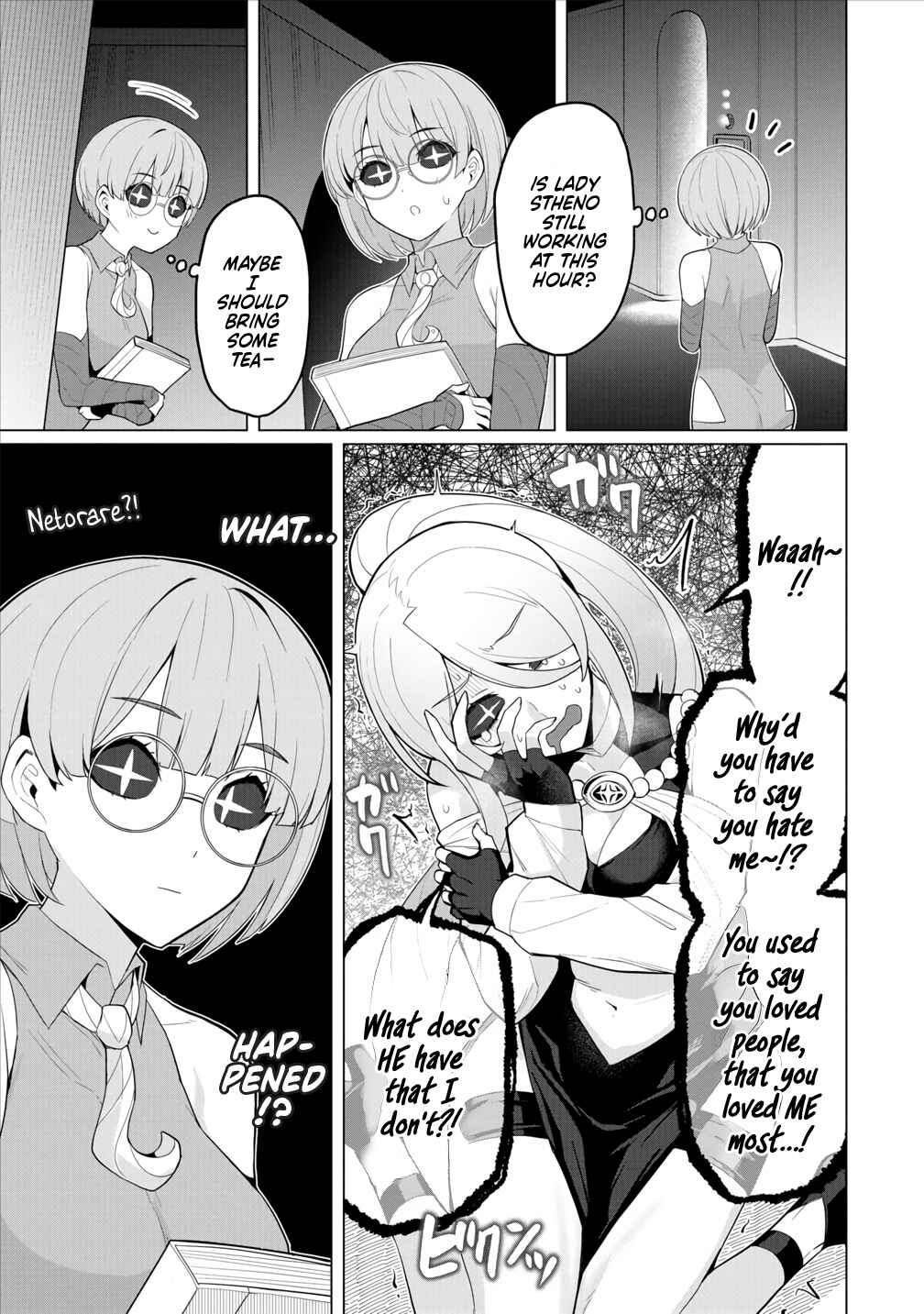 Page 12 Chapter 11 Hitozuma Medusa-san to no NTR Seikatsu