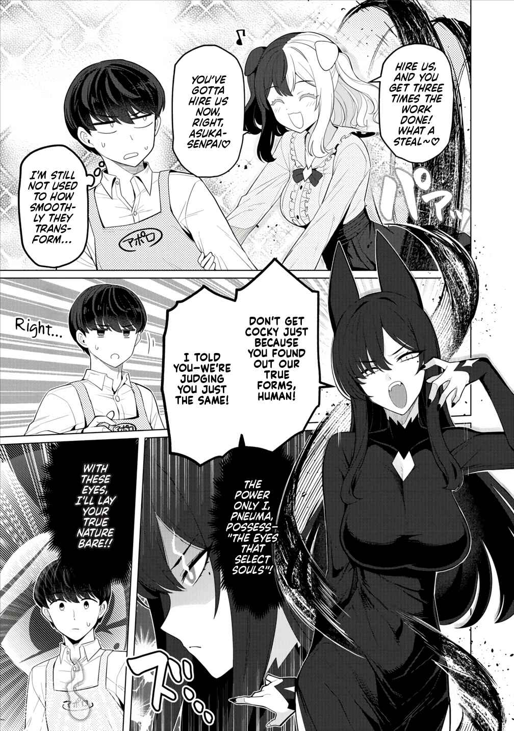 Page 18 Chapter 12 Hitozuma Medusa-san to no NTR Seikatsu