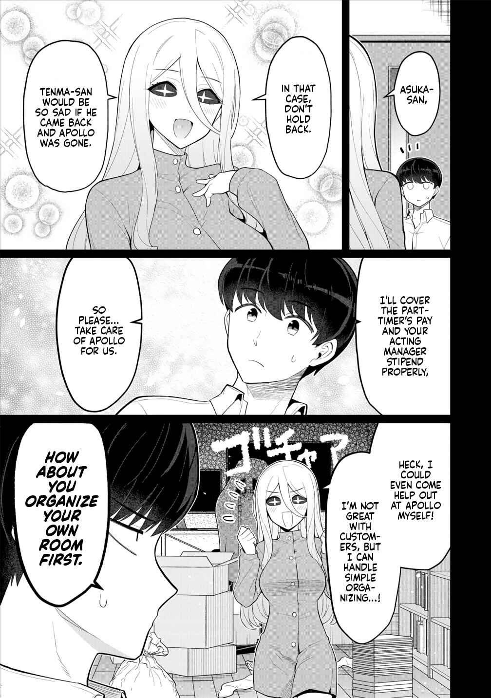 Page 4 Chapter 12 Hitozuma Medusa-san to no NTR Seikatsu