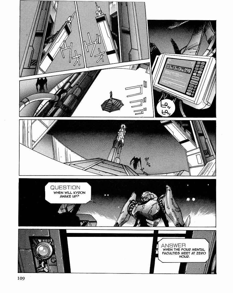 Page 1 Chapter 3 Gunhed