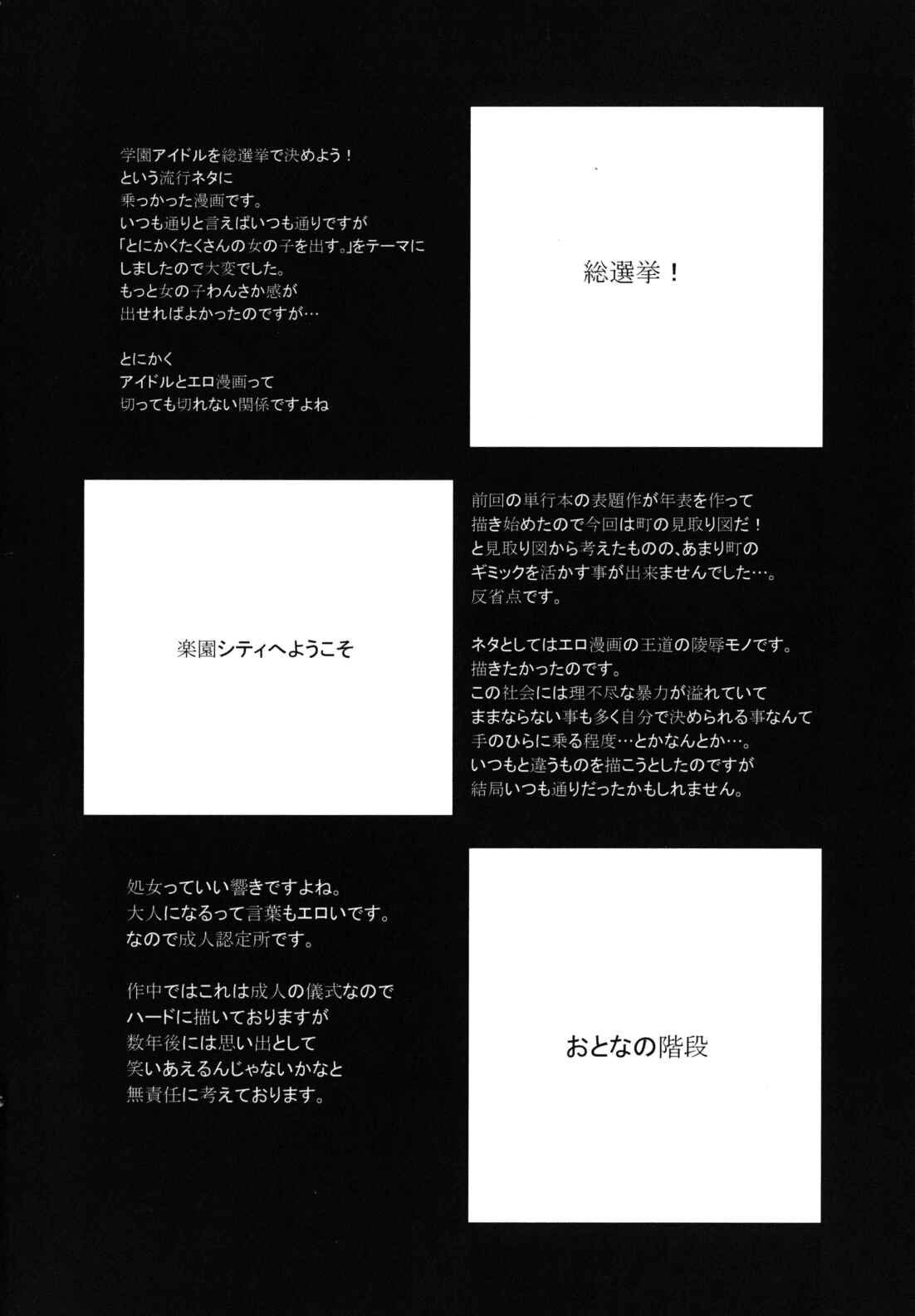 Page 22 Chapter 7 Benkigai