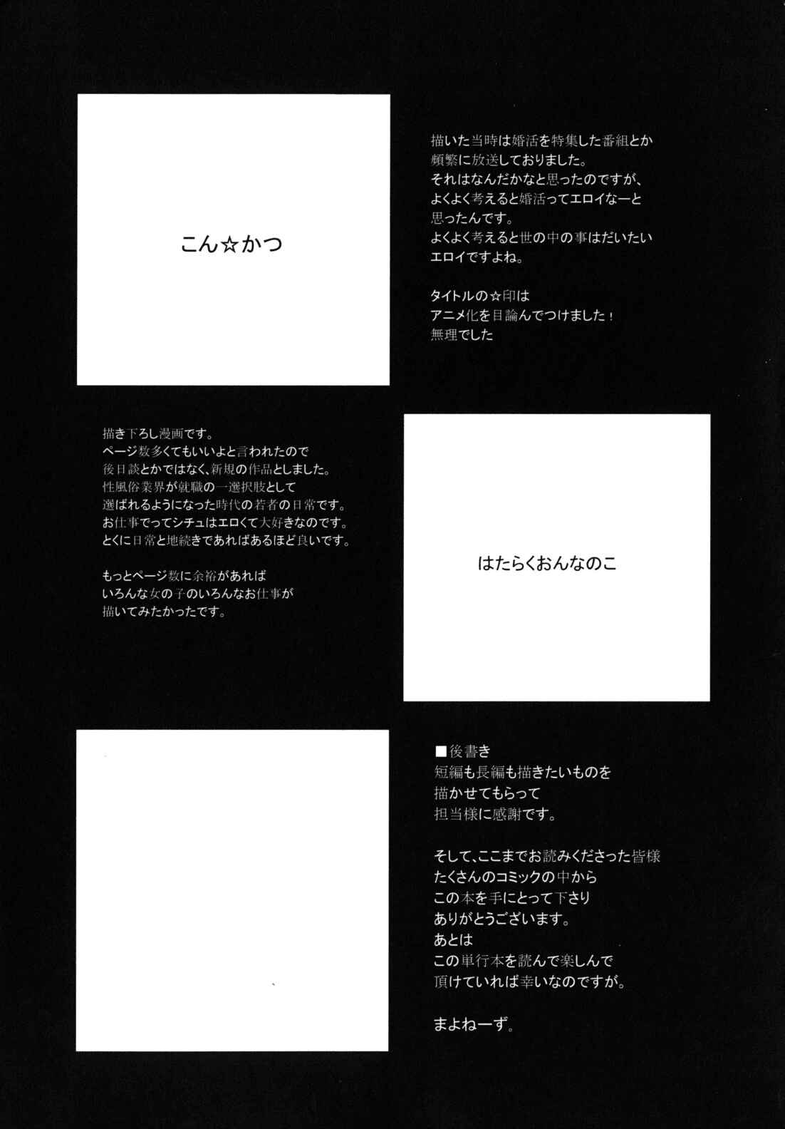 Page 23 Chapter 7 Benkigai