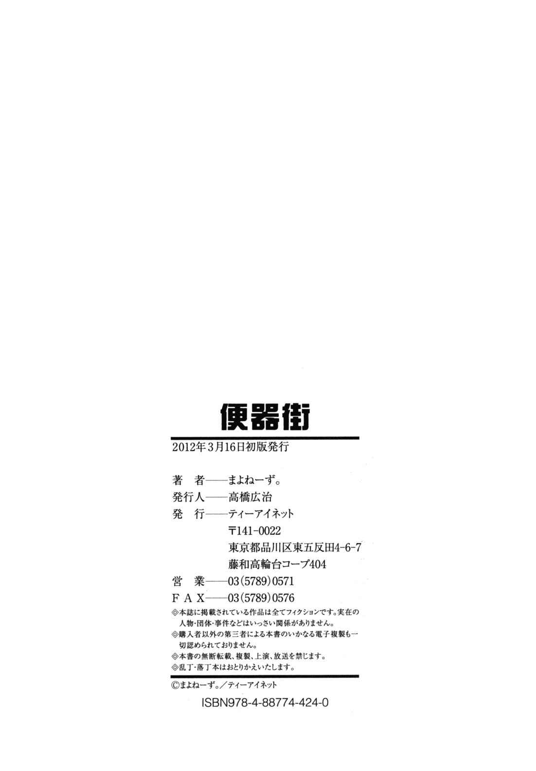 Page 24 Chapter 7 Benkigai